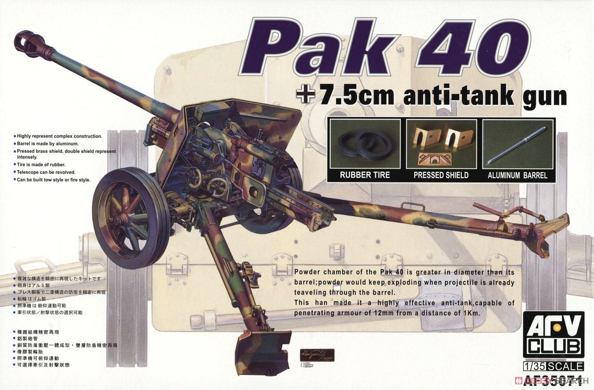 AFV Club 1/35 Pak40 7.5cm Antitank Gun  AFV Club 1/35 Pak40 7.5cm Antitank Gun
