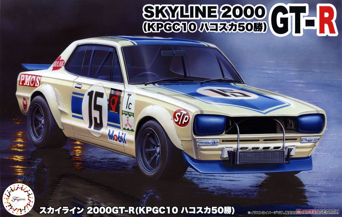 Skyline 2000GT-R