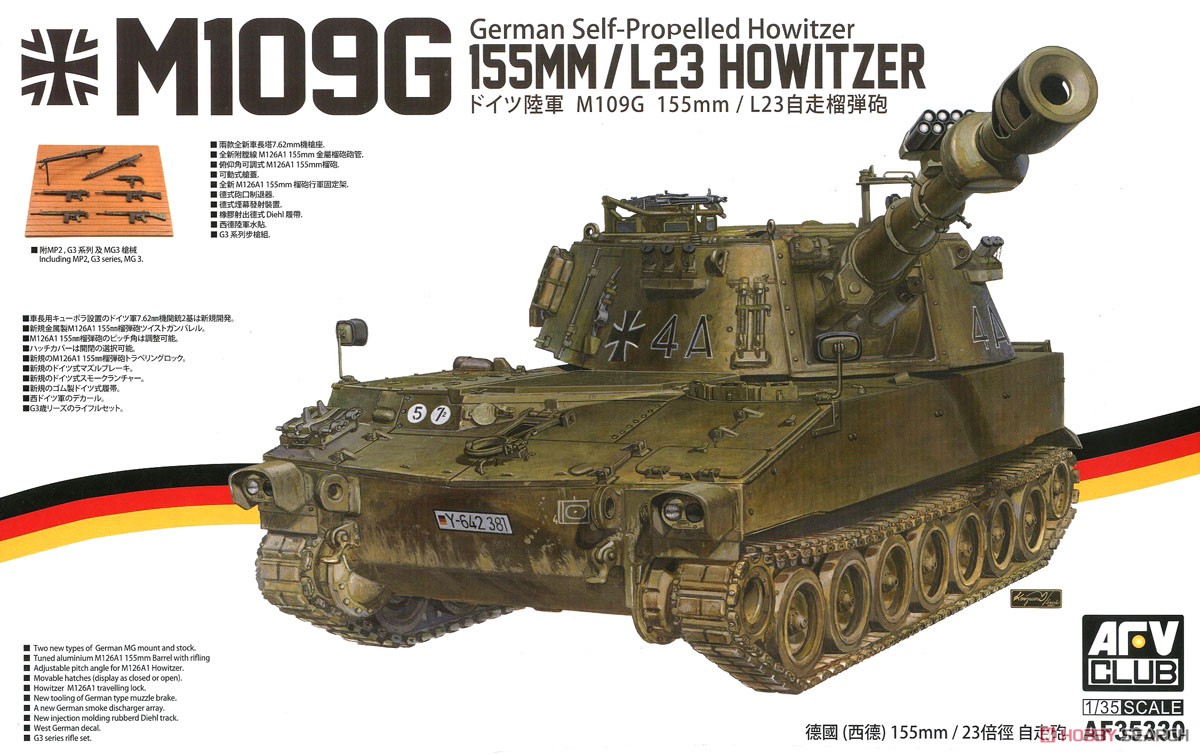 AFV Club 1/35 German Self-Propelled Howitzer M109G 155mm/L23 How  AFV Club 1/35 German Self-Propelled Howitzer M109G 155mm/L23 How