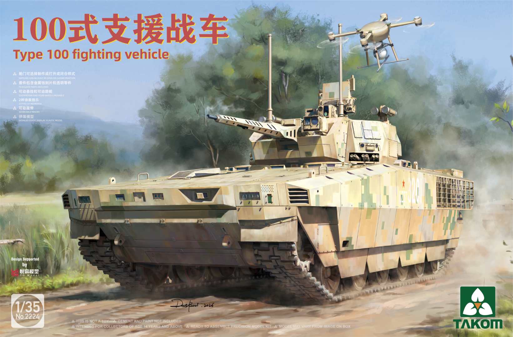 Takom 1/35 TYPE 100 FIGHTING VEHICLE