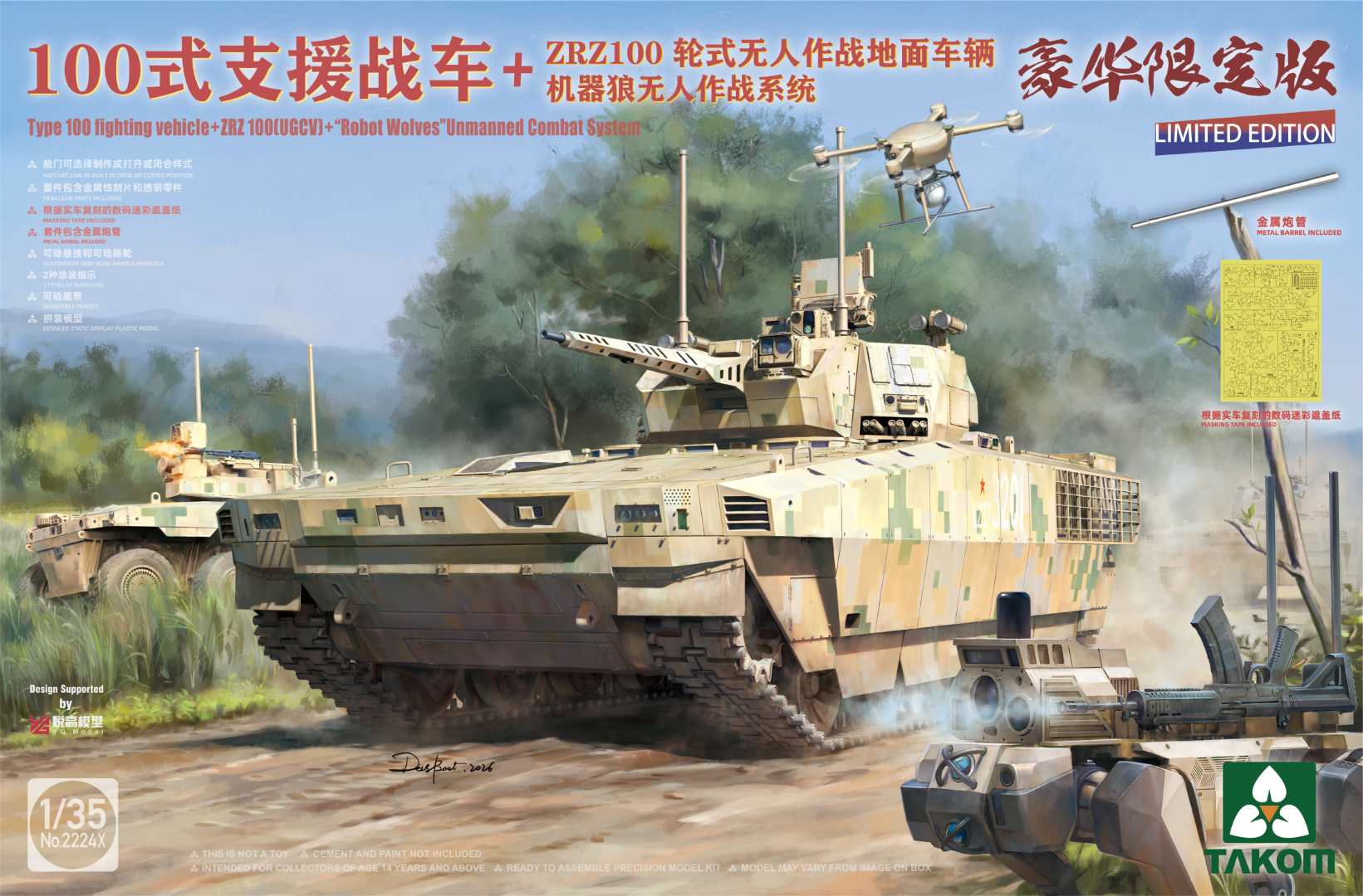Takom 1/35 TYPE 100 FIGHTING VEHICLE + ZRZ100 +ROBOT WOLVES