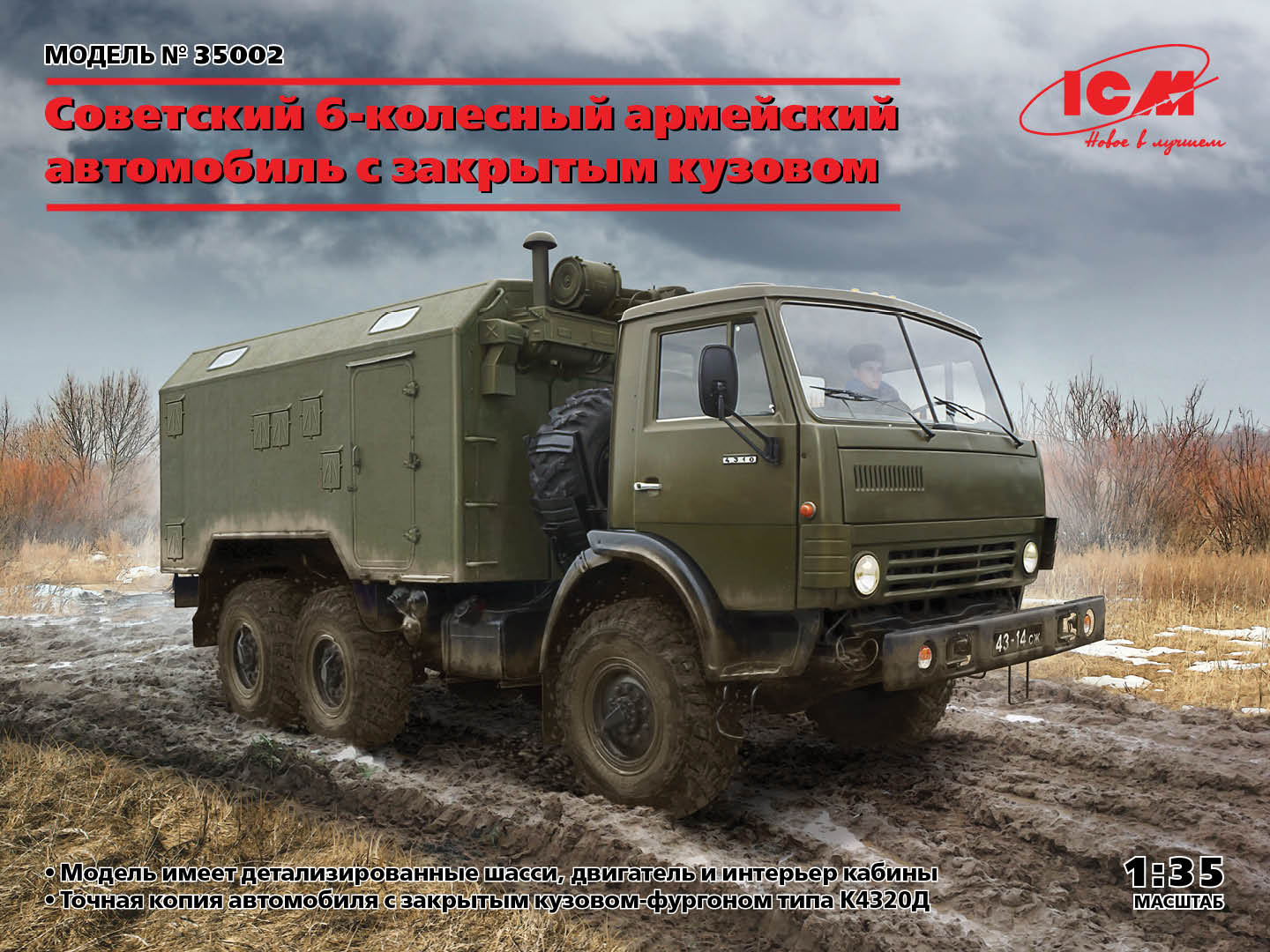 ICM 1/35 Soviet Six-Wheel Army Truck with Shelter