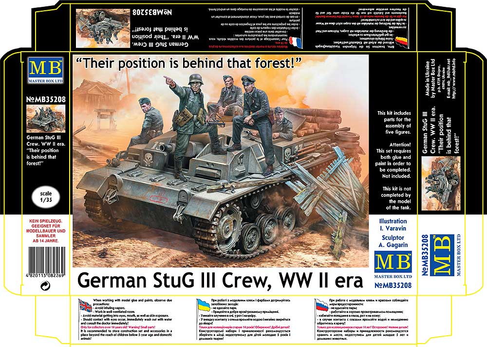 German StuG III Crew  German StuG III Crew