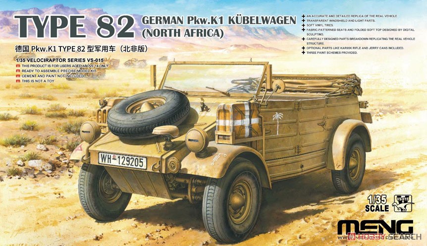 Type 82 German Pkw.K1 Kubelwagon (North Africa)