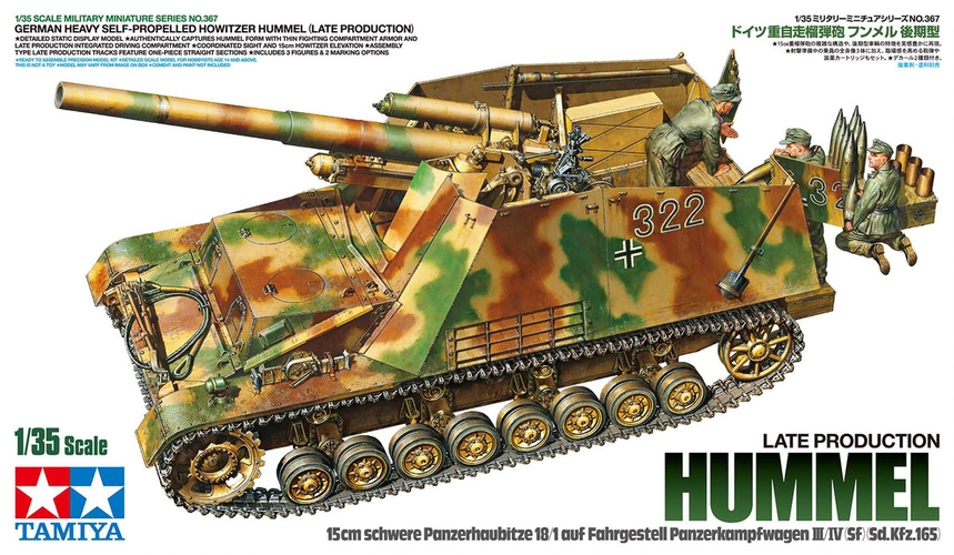 German SdKfz 165 Hummel Late Heavy Self-Propelled Howitzer
